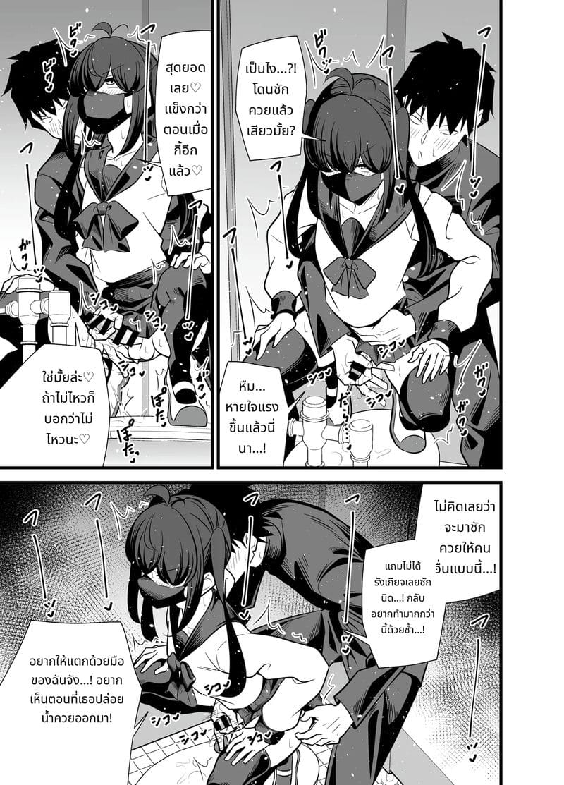 หญิงสาวในห้องน้ำชายชั้น 3